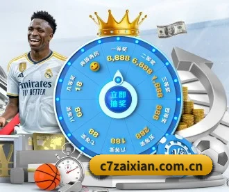 c7娱乐 APP 深度功能