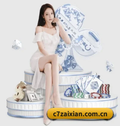c7娱乐 APP - c7c7.app